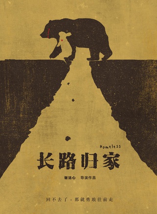 鄭好(中國內地男演員)