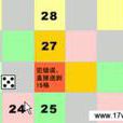 強手棋(世界著名棋類遊戲)