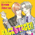 BACK STAGE!! BACK STAGE!!