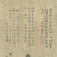 鄭元和 鄭元和