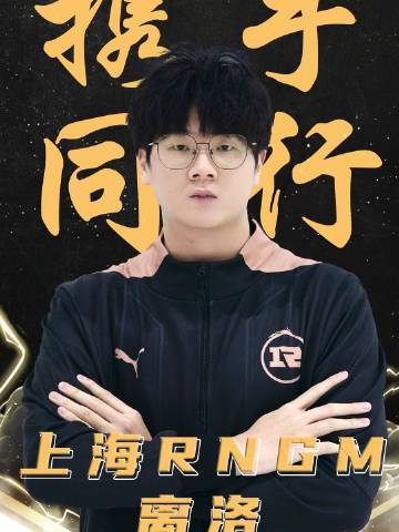 孫龍清(《王者榮耀》電子競技職業選手) 孫龍清(《王者榮耀》電子競技職業選手)