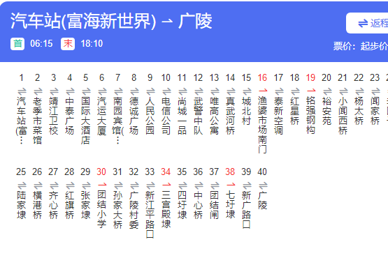 靖江公交212路 靖江公交212路