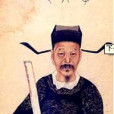 移樹說