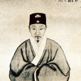 湯顯祖(清遠道人)