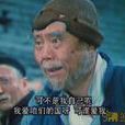 常四爺 常四爺