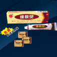 維膚靈 維膚靈