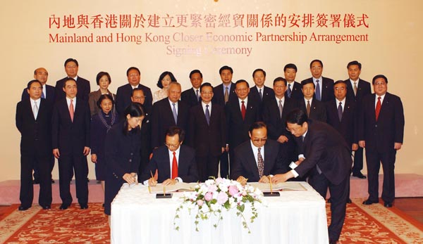 《內地與香港關於建立更緊密經貿關係的安排》簽署儀式