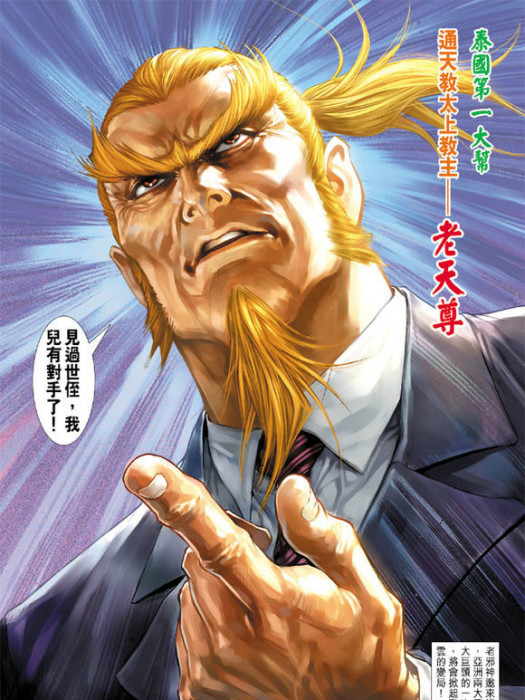 鐵萬豪 鐵萬豪