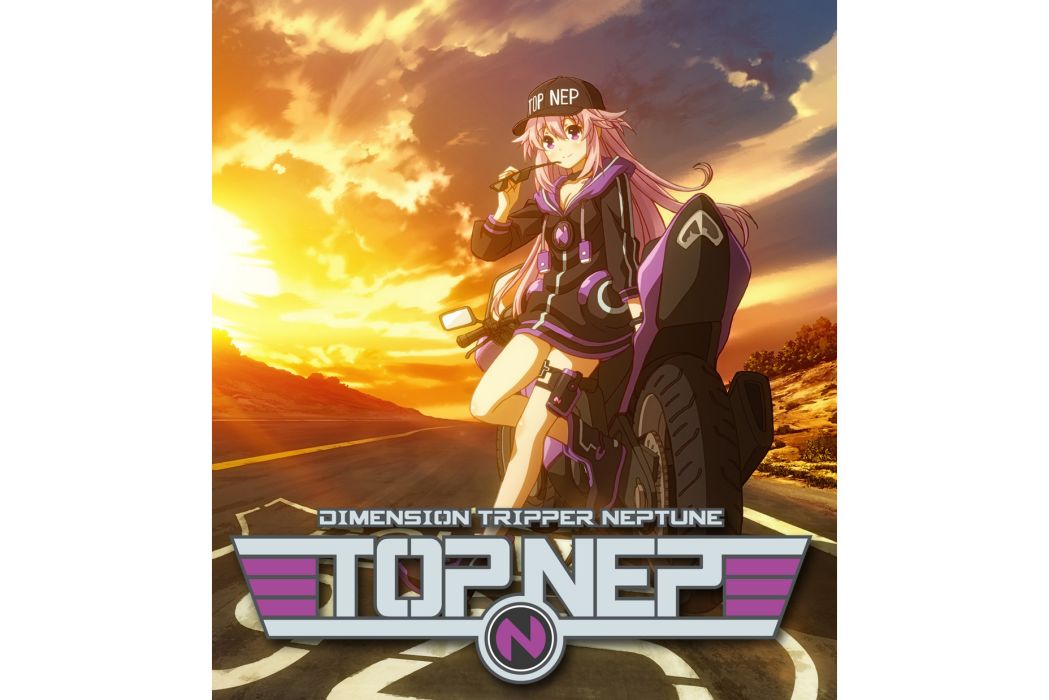 次元旅行者海王星:TOP NEP(Dimension Tripper Neptune TOP NEP) 次元旅行者海王星:TOP NEP(Dimension Tripper Neptune TOP NEP)