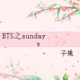 BTS之sundays BTS之sundays