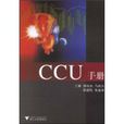CCU手冊 CCU手冊
