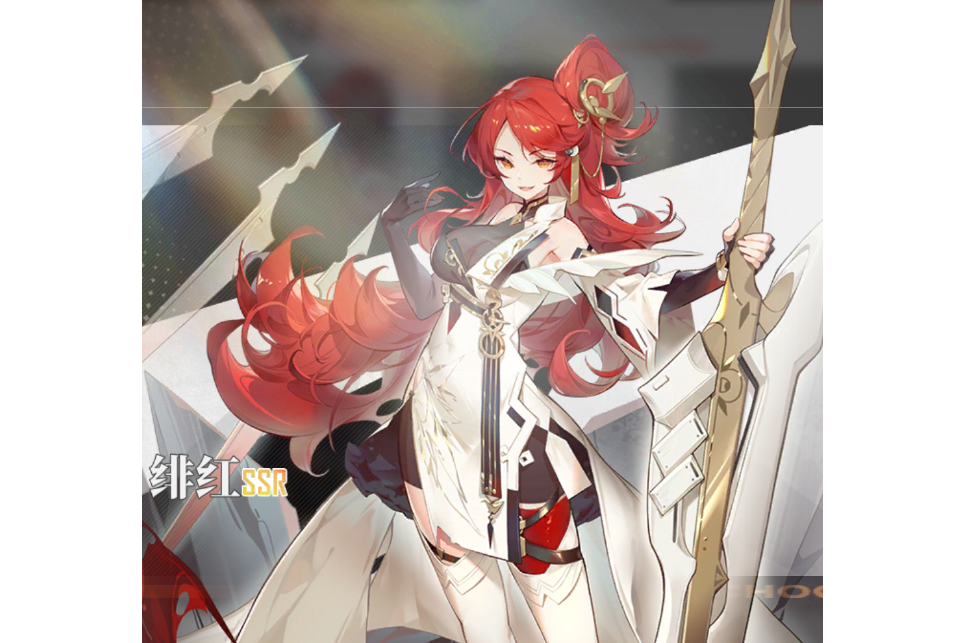 緋紅(手遊《緋色迴響》中的角色)