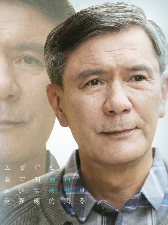 戰疫2020之我是醫生(戰疫2020)