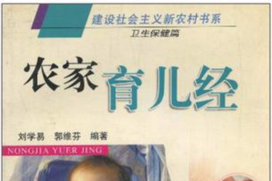 育兒經 育兒經