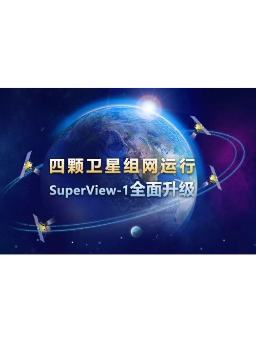 四維03衛星 四維03衛星