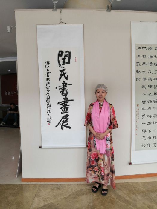閆保君(國家一級美術師) 閆保君(國家一級美術師)