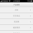 母嬰用品行業 母嬰用品行業