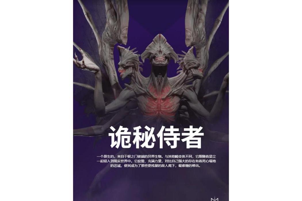 詭秘侍者 詭秘侍者
