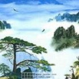 仙神喚 仙神喚