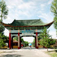 武威沙漠公園 武威沙漠公園