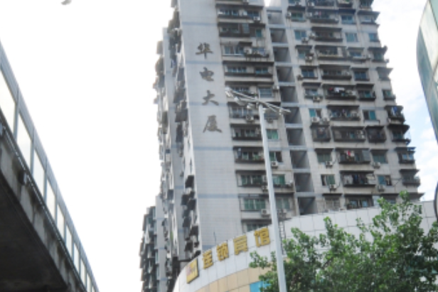 華電大廈 華電大廈