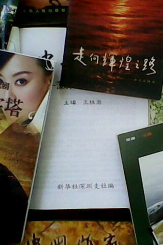 王桂岩於國內主編及撰稿的部分書刊