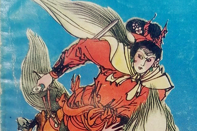 楊九娘