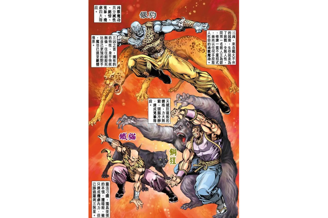 銅猩 銅猩