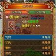 漢風三國OL 漢風三國OL