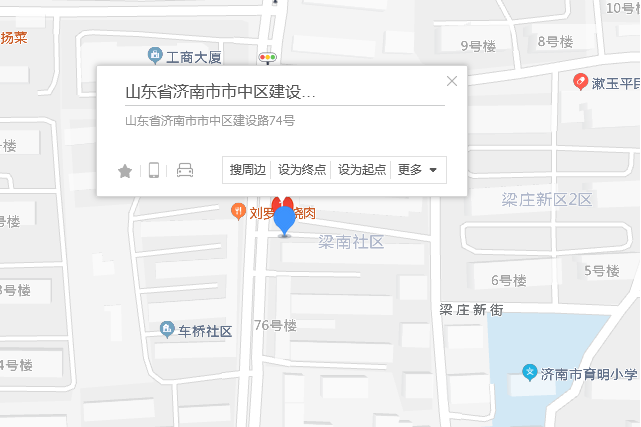 建設路74號 建設路74號