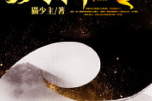妖神令(黑岩網小說) 妖神令(黑岩網小說)