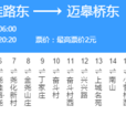 南京公交145路 南京公交145路
