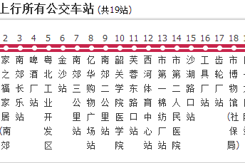 韶關公交10路 韶關公交10路