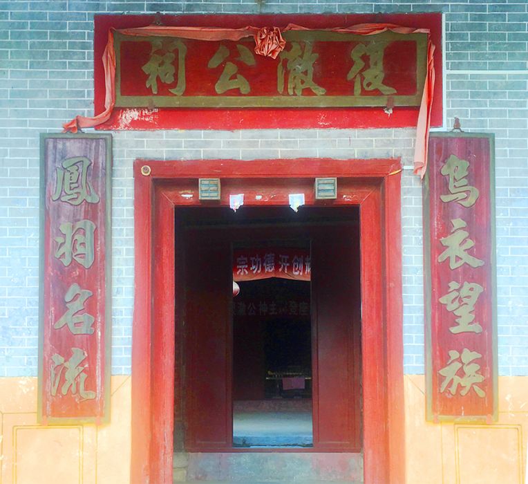 復澈公 復澈公