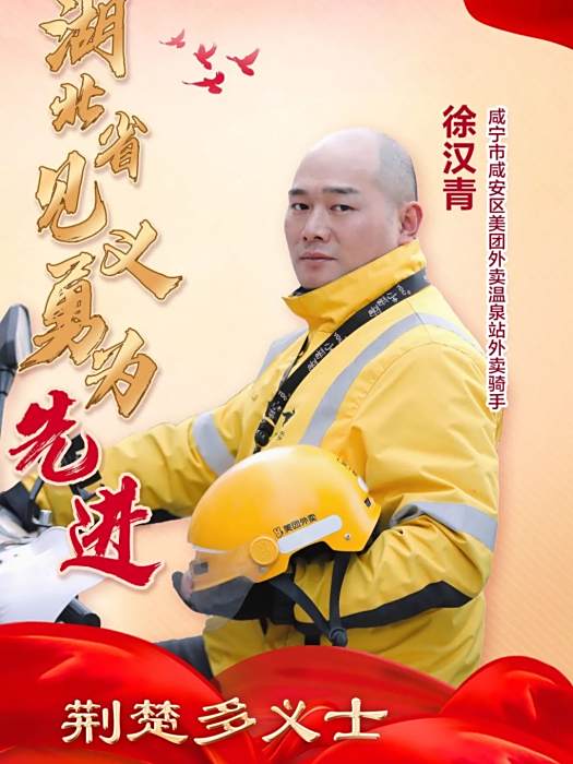 徐漢青 徐漢青