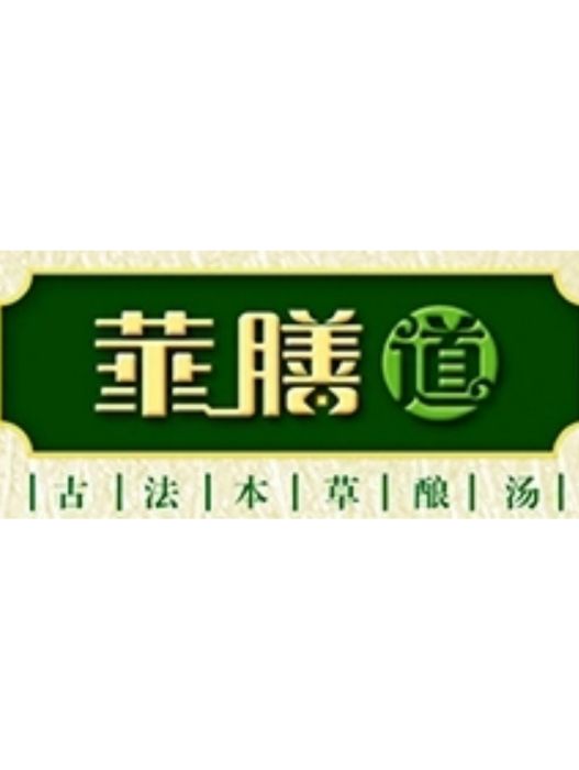 華膳道 華膳道