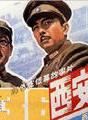 王鐵成 王鐵成