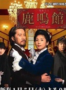柴田恭兵