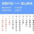 邯鄲公交305路 邯鄲公交305路