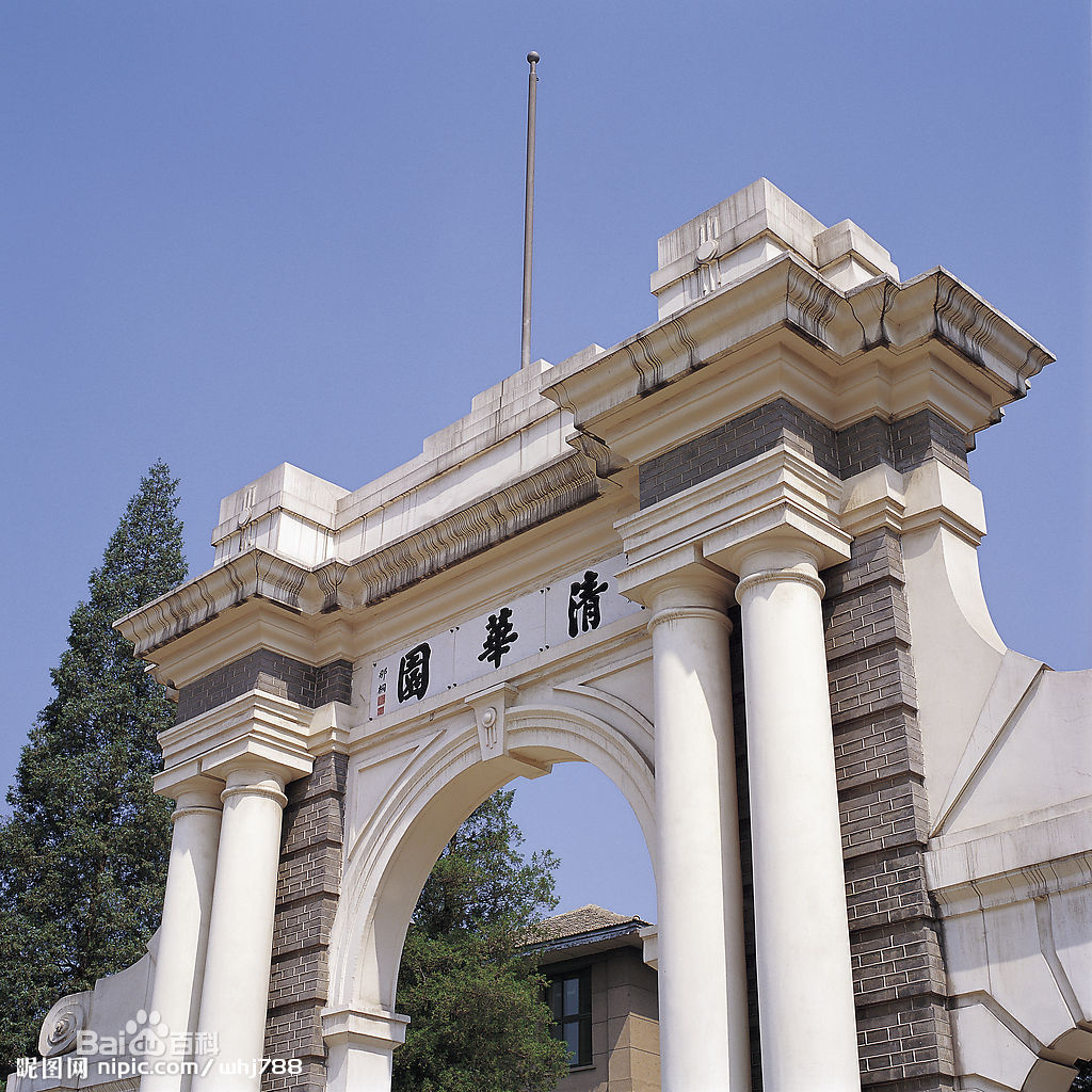 清華大學早期建築二校門