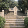 上奠寺 上奠寺
