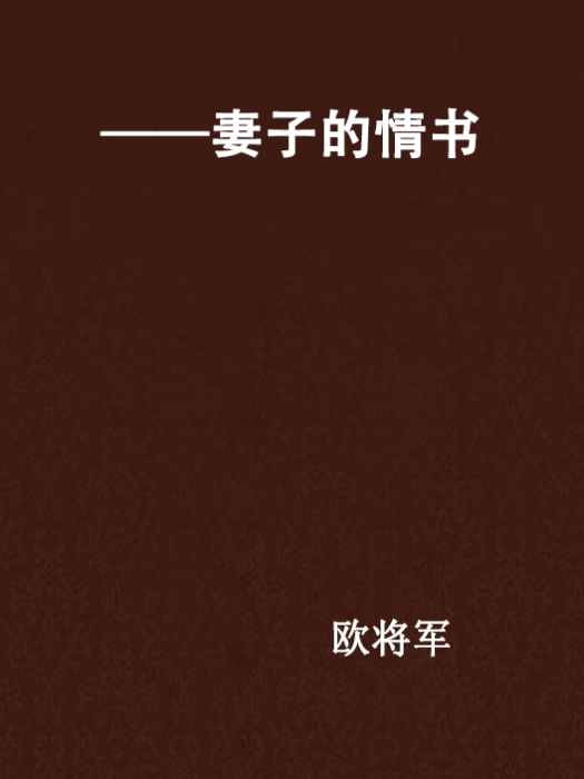 戰罡伐天