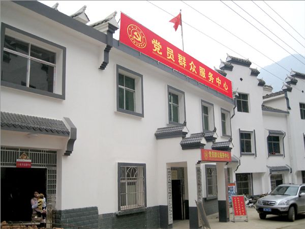 九畹溪村 九畹溪村