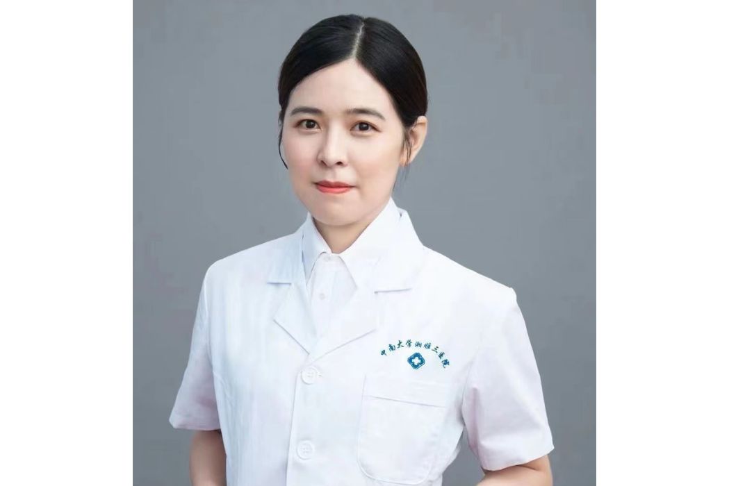 陸瑤(中南大學湘雅三醫院特聘研究員) 陸瑤(中南大學湘雅三醫院特聘研究員)