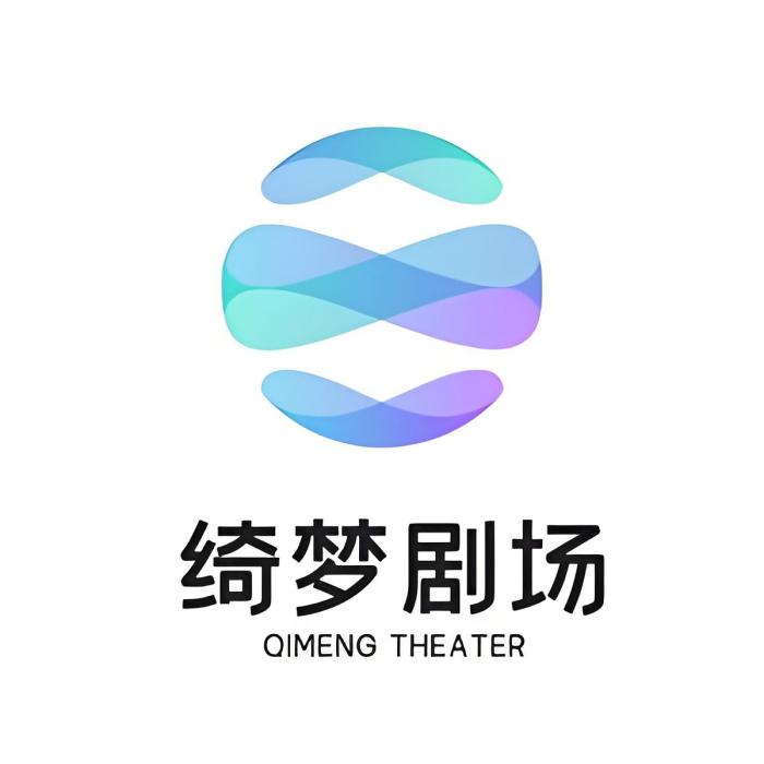 綺夢劇場 綺夢劇場