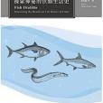 魚類耳石 魚類耳石