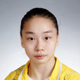 李珊珊(前中國女子體操隊運動員、奧運冠軍) 李珊珊(前中國女子體操隊運動員、奧運冠軍)