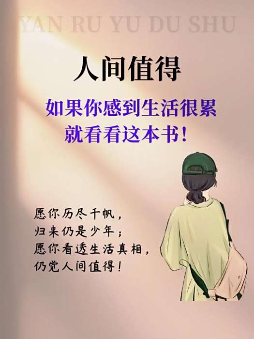 人間值得@ 人間值得@