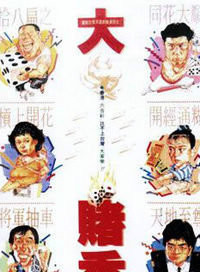 陳松勇 陳松勇