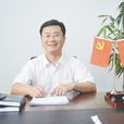 郭志強(鞍山市人民政府副市長) 郭志強(鞍山市人民政府副市長)